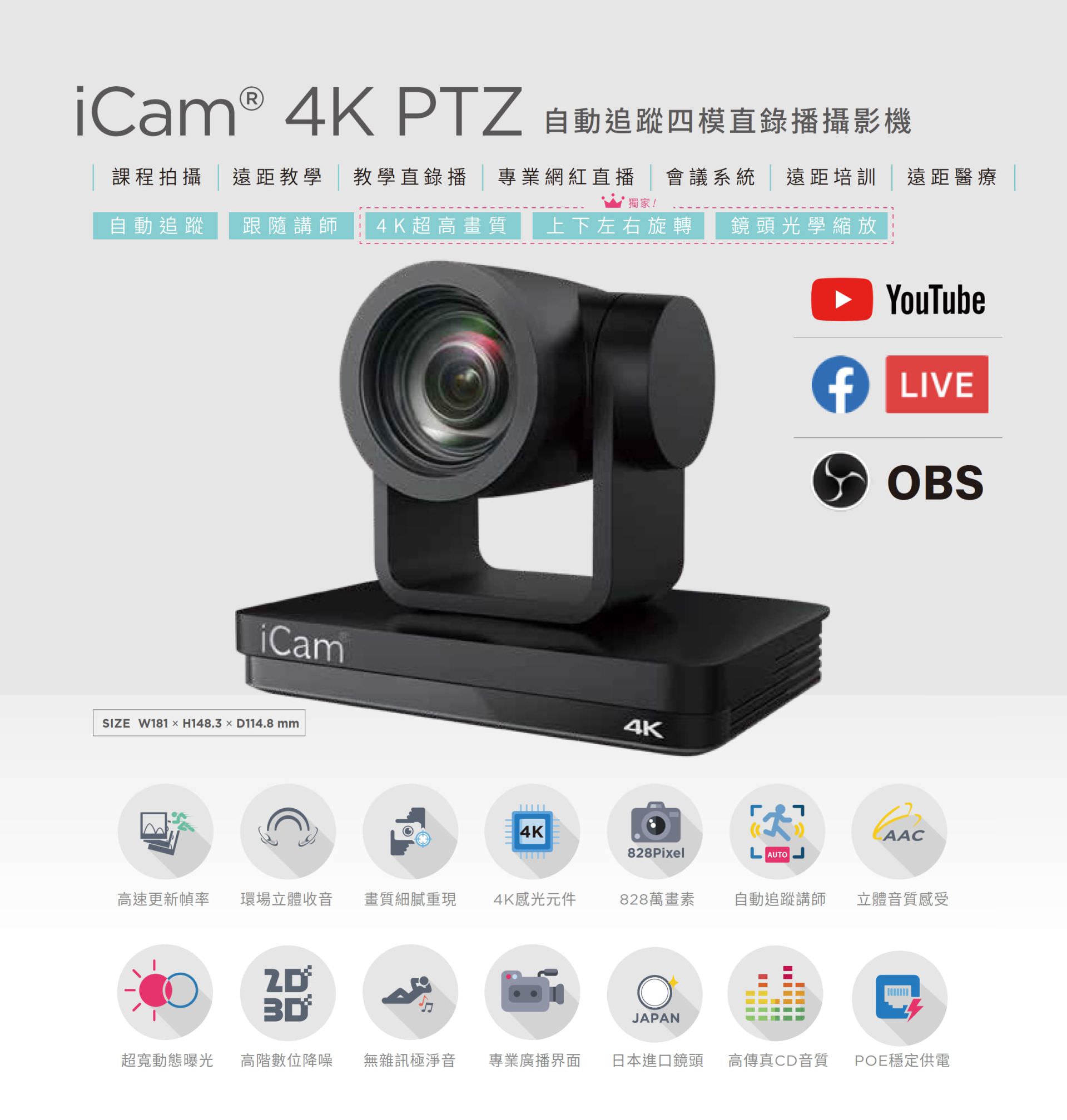 iCam 4K PTZ Camera 1