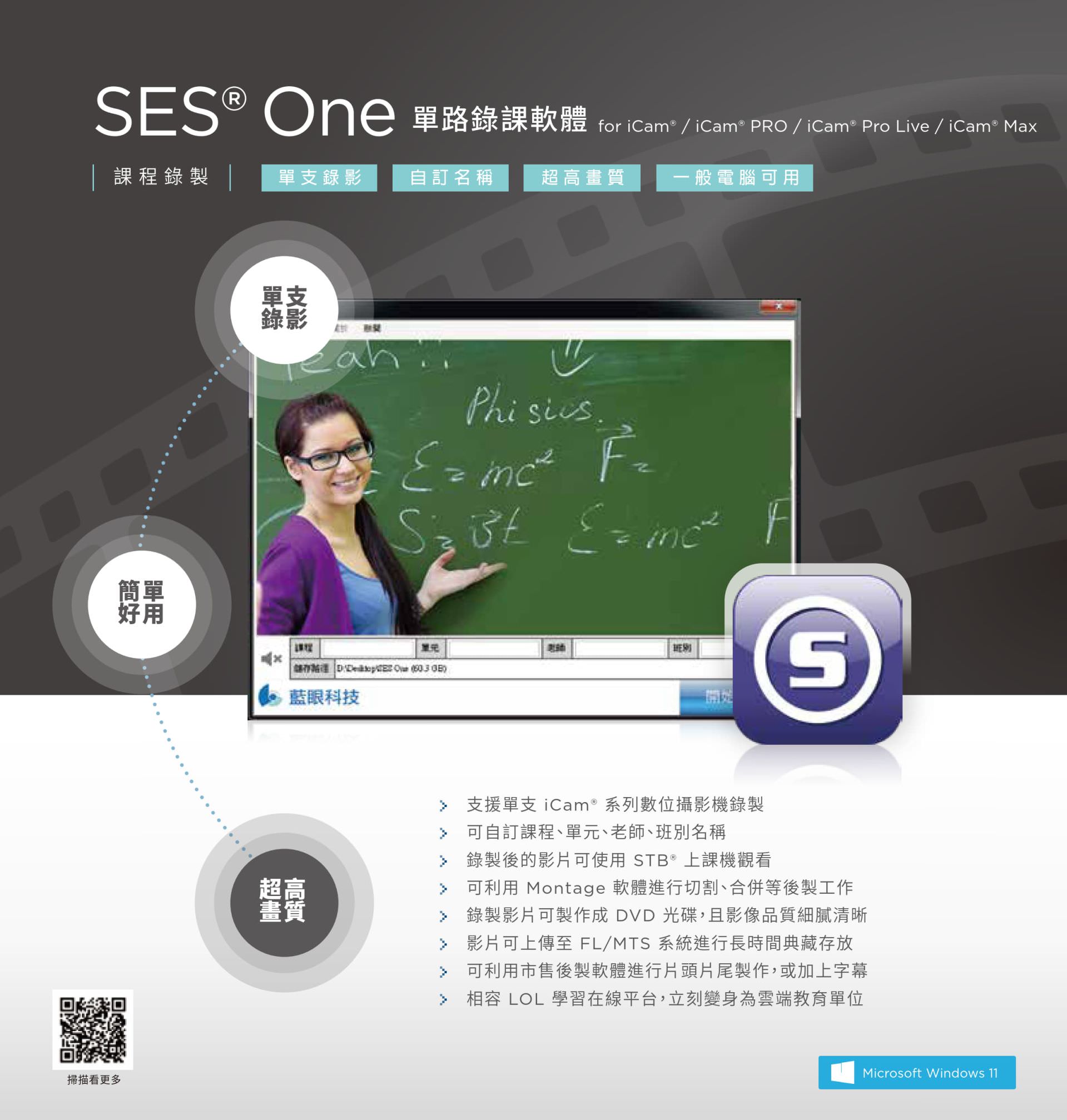 SES One Single-Channel Recording Software 1