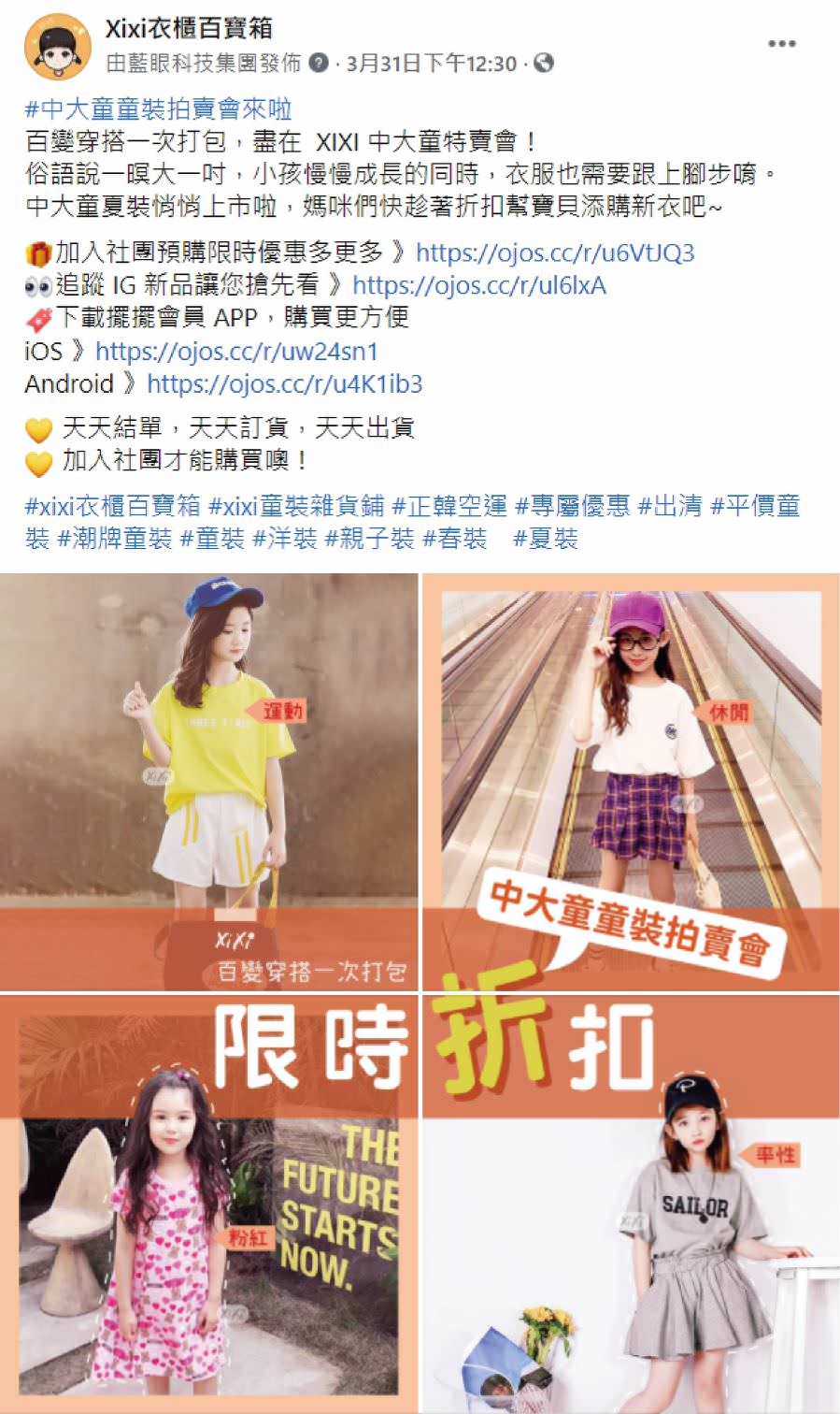 臉書粉專用貼文創意文案撰寫與多張圖片設計