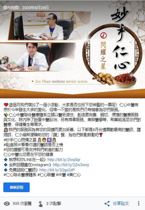 Google 我的商家社群贴文创意文案撰写与图片设计
