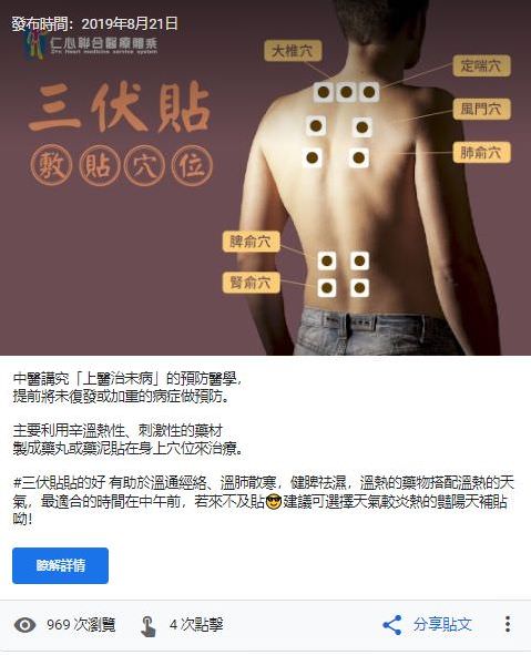 Google 我的商家社群贴文创意文案撰写与图片设计