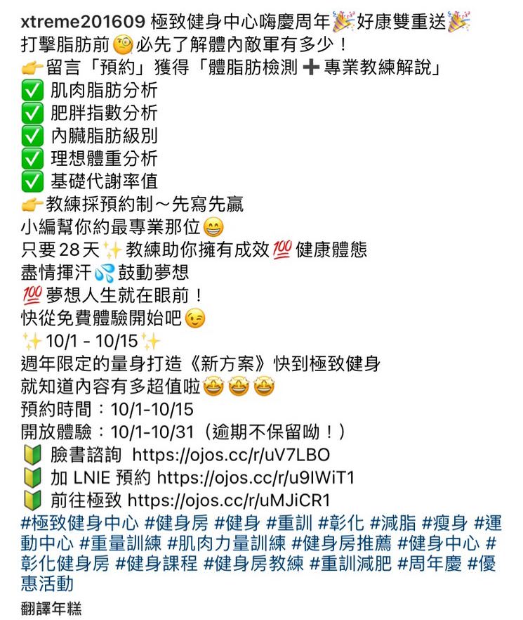 IG 广告创意文案撰写