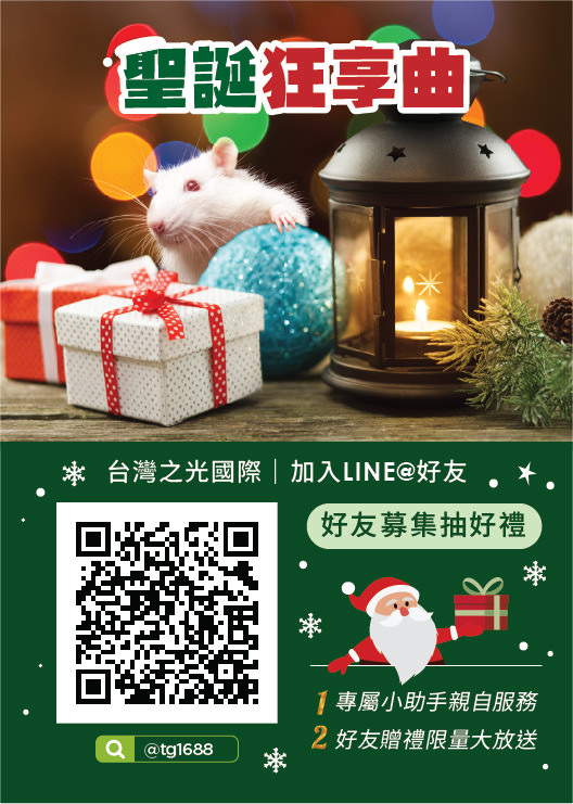 LINE 官方帐号辅销物设计