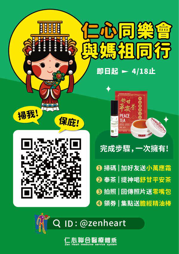 LINE 官方帐号辅销物设计