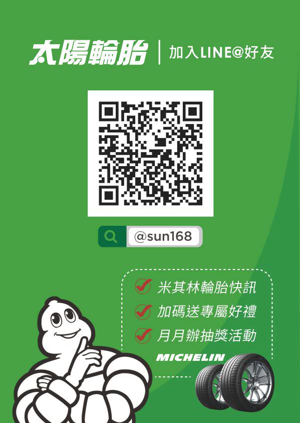 LINE 官方帐号辅销物设计