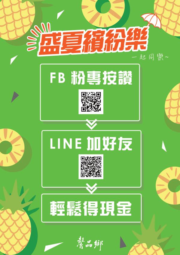LINE 官方帐号辅销物设计