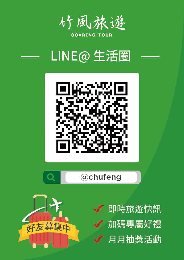 LINE 官方帐号辅销物设计