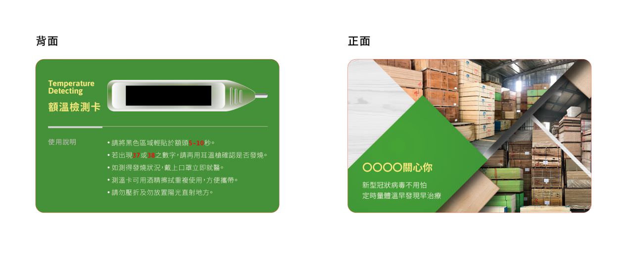 防疫专用额温卡(含设计)