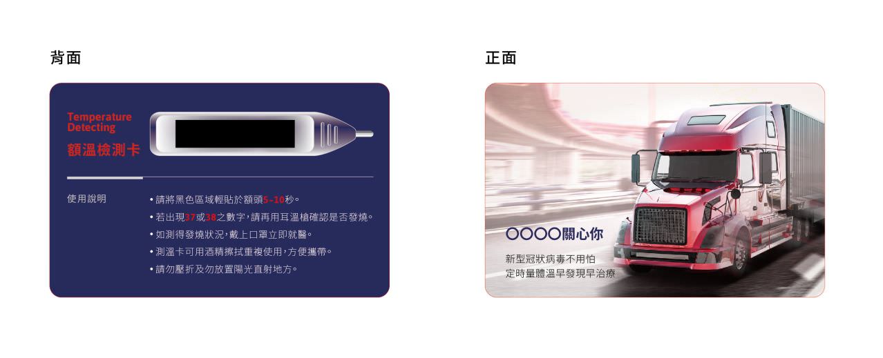 防疫专用额温卡(含设计)